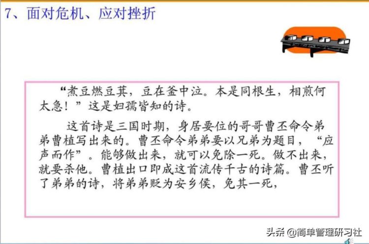 如何成为一名优秀员工？这套员工素质教育培训课件送给你，请收下