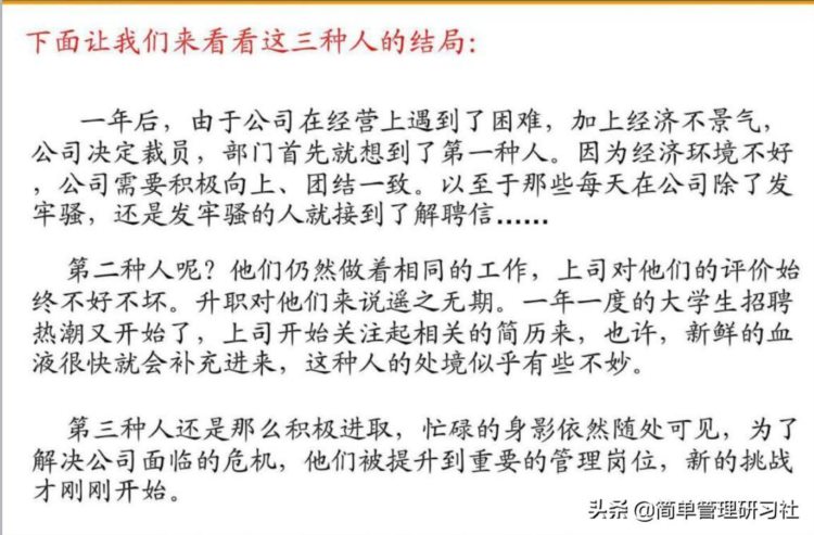 如何成为一名优秀员工？这套员工素质教育培训课件送给你，请收下