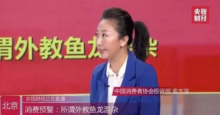 退款难、“假”外教、考级“坑”……少儿培训的这些坑千万别踩