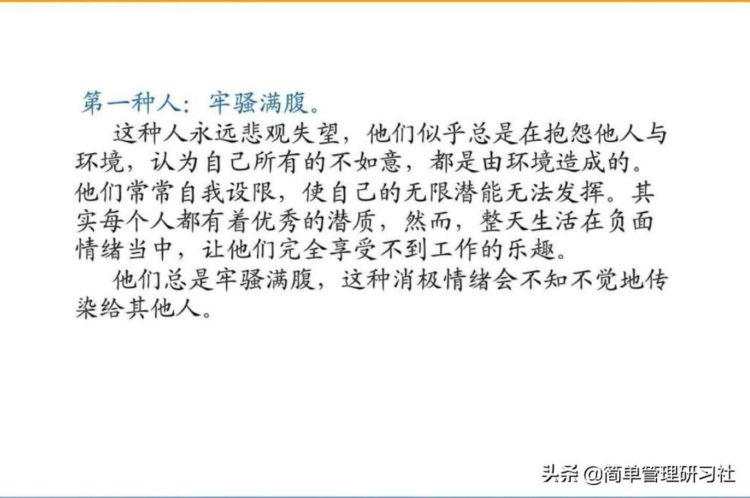 如何成为一名优秀员工？这套员工素质教育培训课件送给你，请收下