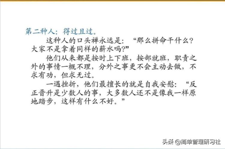 如何成为一名优秀员工？这套员工素质教育培训课件送给你，请收下