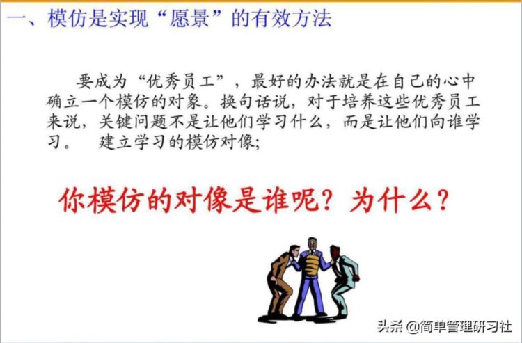 如何成为一名优秀员工？这套员工素质教育培训课件送给你，请收下