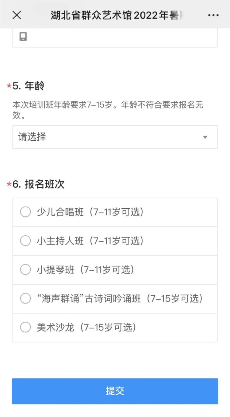 免费培训！省群艺馆少儿艺术普及暑期班招募开启