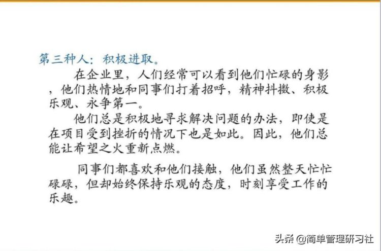 如何成为一名优秀员工？这套员工素质教育培训课件送给你，请收下