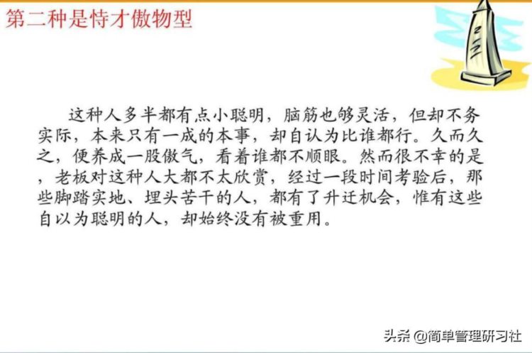 如何成为一名优秀员工？这套员工素质教育培训课件送给你，请收下