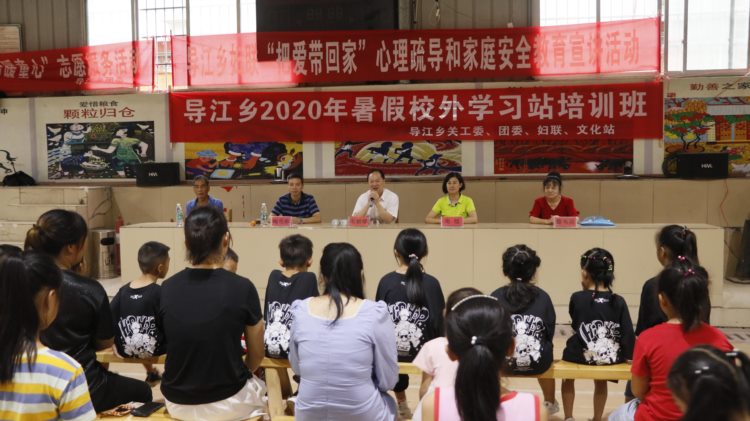 鹿寨县导江乡举办的2020暑期校外学习站特长培训班