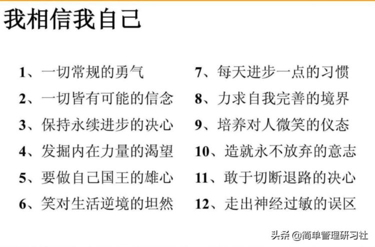 如何成为一名优秀员工？这套员工素质教育培训课件送给你，请收下