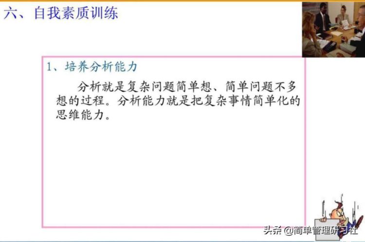 如何成为一名优秀员工？这套员工素质教育培训课件送给你，请收下