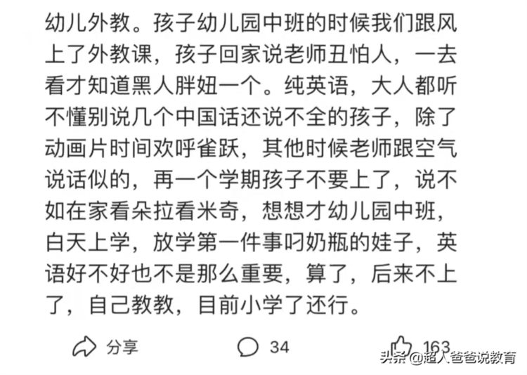 除了早教，哪些少儿培训让你觉得交智商税？众宝妈分享踩坑经历