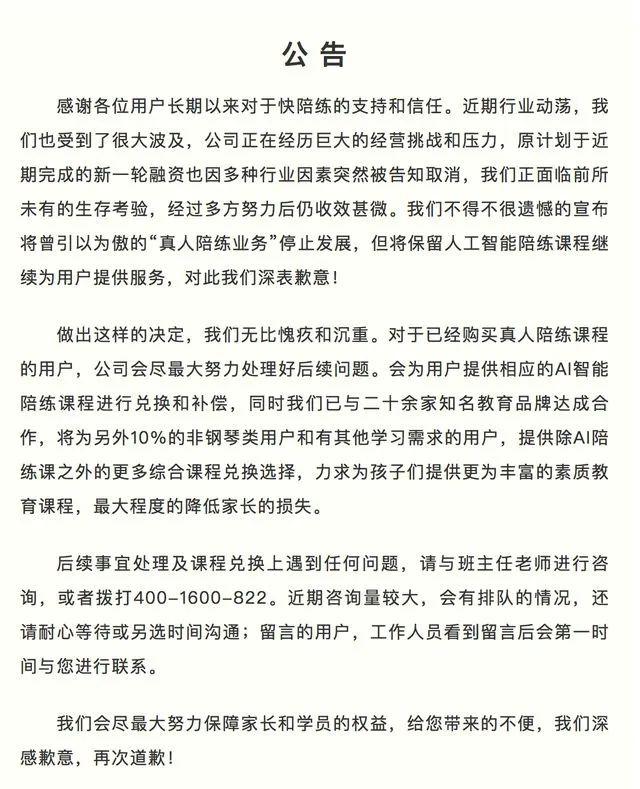 非学科培训的春天来了，在线素质教育机构为啥却倒下了