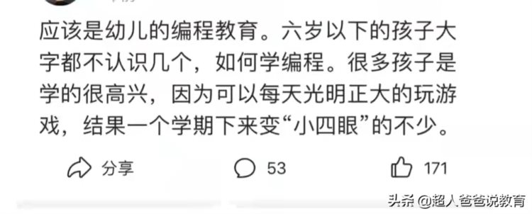 除了早教，哪些少儿培训让你觉得交智商税？众宝妈分享踩坑经历