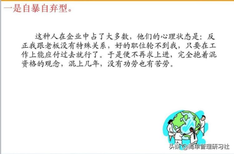 如何成为一名优秀员工？这套员工素质教育培训课件送给你，请收下