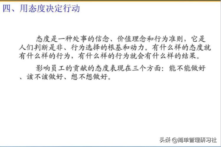 如何成为一名优秀员工？这套员工素质教育培训课件送给你，请收下