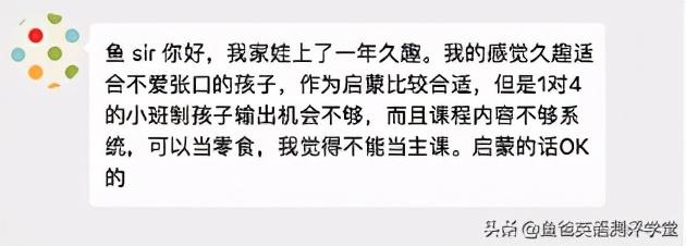 5家网红少儿英语培训机构测评汇总，这些家长退课答案很真实