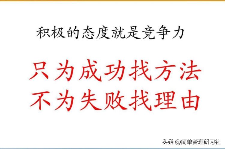 如何成为一名优秀员工？这套员工素质教育培训课件送给你，请收下