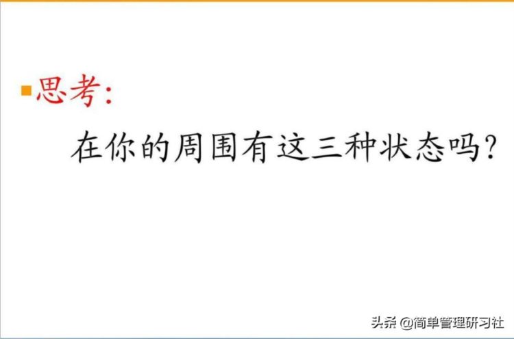 如何成为一名优秀员工？这套员工素质教育培训课件送给你，请收下