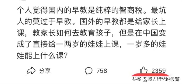 除了早教，哪些少儿培训让你觉得交智商税？众宝妈分享踩坑经历