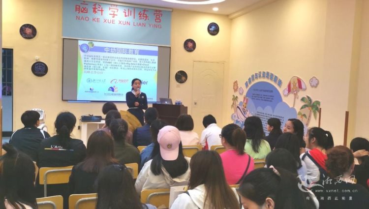 湘西州民办幼儿园创新素养教育培训班举行