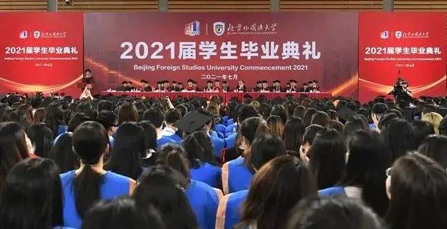 招生启动！2022年北京外国语大学课程研修班