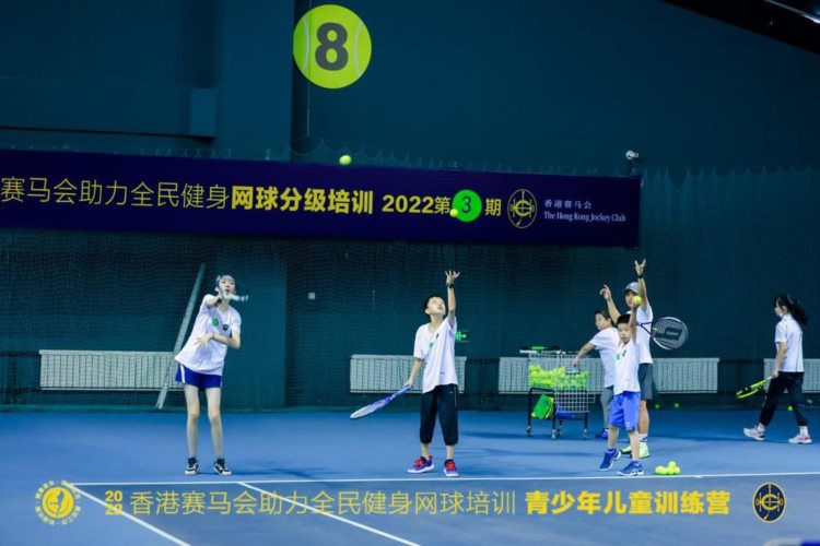 2022香港赛马会助力全民健身网球培训第二期青少年儿童训练营开营