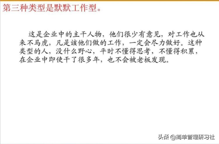 如何成为一名优秀员工？这套员工素质教育培训课件送给你，请收下