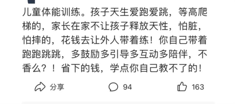 哪种儿童培训让你觉得交了智商税？宝妈分享踩坑经历：当初太年轻