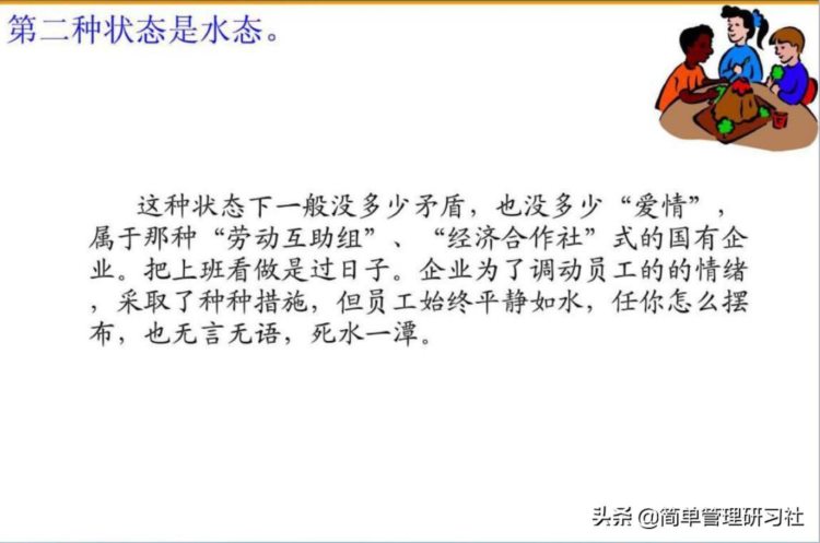 如何成为一名优秀员工？这套员工素质教育培训课件送给你，请收下