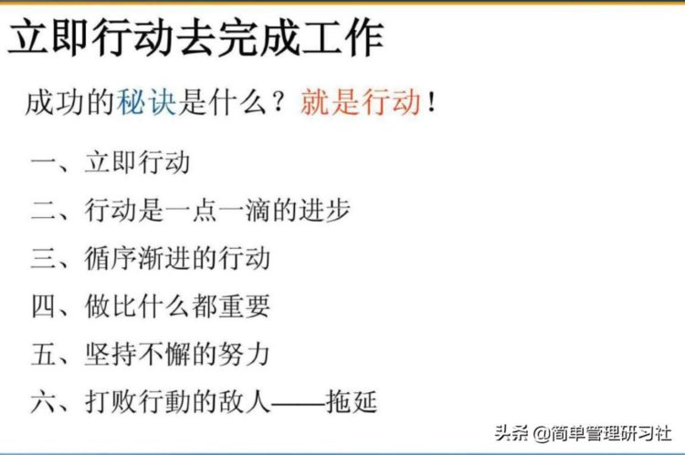 如何成为一名优秀员工？这套员工素质教育培训课件送给你，请收下