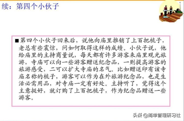 如何成为一名优秀员工？这套员工素质教育培训课件送给你，请收下