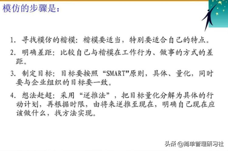 如何成为一名优秀员工？这套员工素质教育培训课件送给你，请收下