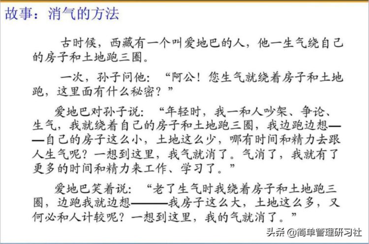 如何成为一名优秀员工？这套员工素质教育培训课件送给你，请收下