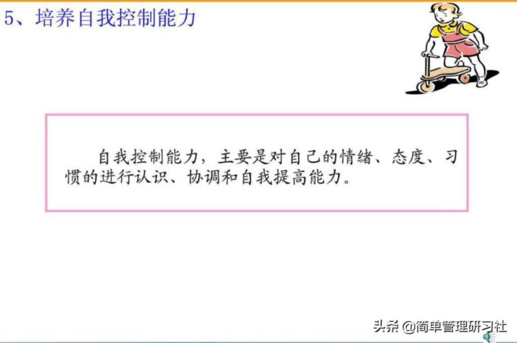 如何成为一名优秀员工？这套员工素质教育培训课件送给你，请收下