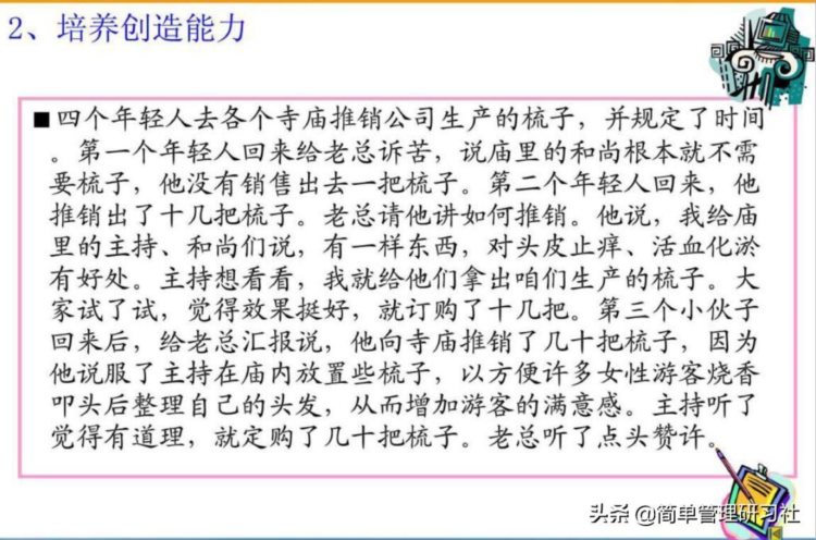 如何成为一名优秀员工？这套员工素质教育培训课件送给你，请收下