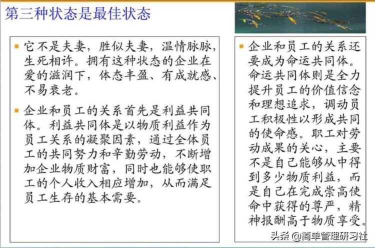 如何成为一名优秀员工？这套员工素质教育培训课件送给你，请收下