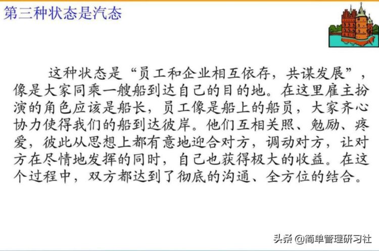 如何成为一名优秀员工？这套员工素质教育培训课件送给你，请收下