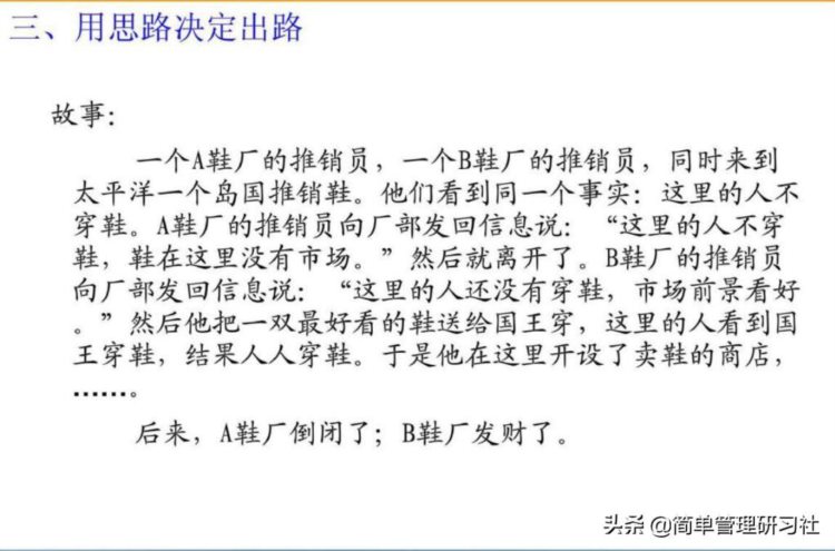 如何成为一名优秀员工？这套员工素质教育培训课件送给你，请收下