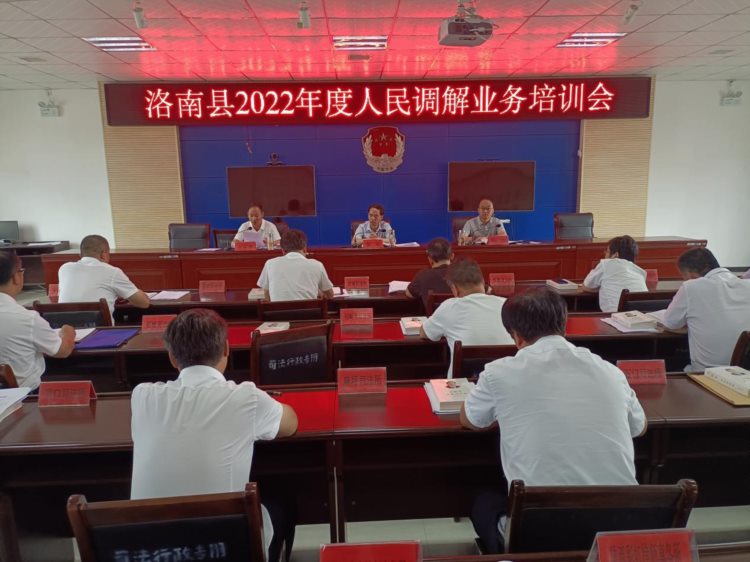 洛南县司法局“抓培训”、“强业务”、“促提升”聚力推动司法行政工作创新发展