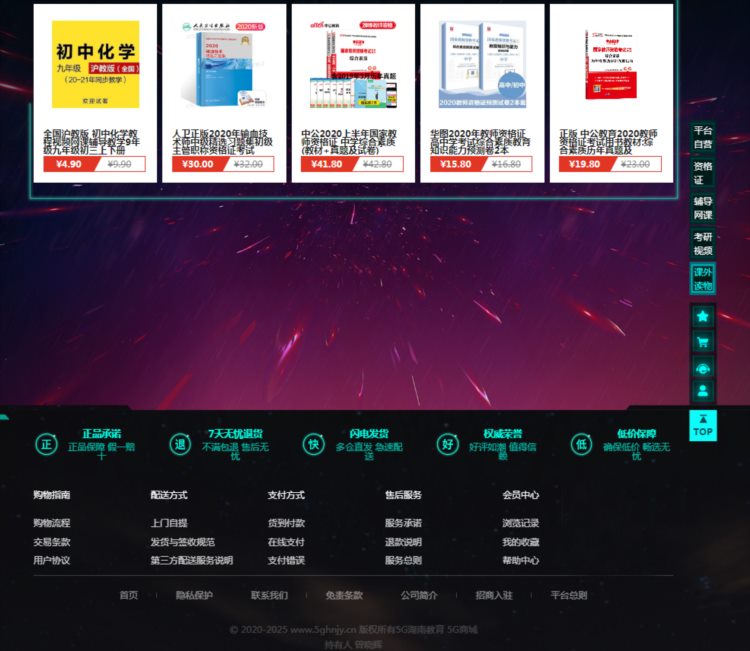 教育培训信息化风口已到，看5G湖南教育如何转型开启在线教育