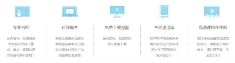 学仓教育：职业资格证、学历提升考前培训辅导在线网络培训机构