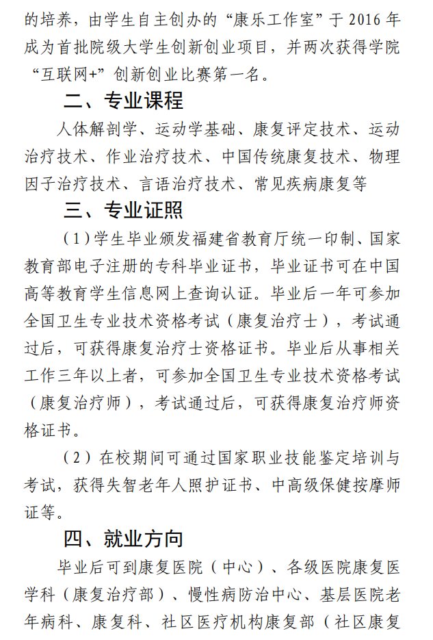 平潭二元制学历教育培训班招生啦！边工作边学习也能提升学历