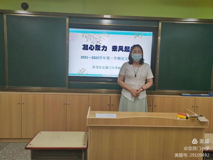 凝心聚力 乘风起航————定鼎门小学语文学科培训