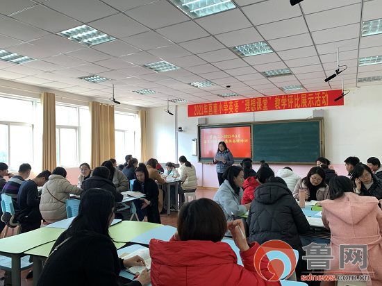 临沂市莒南县第二小学举行语文学科单元集体备课培训