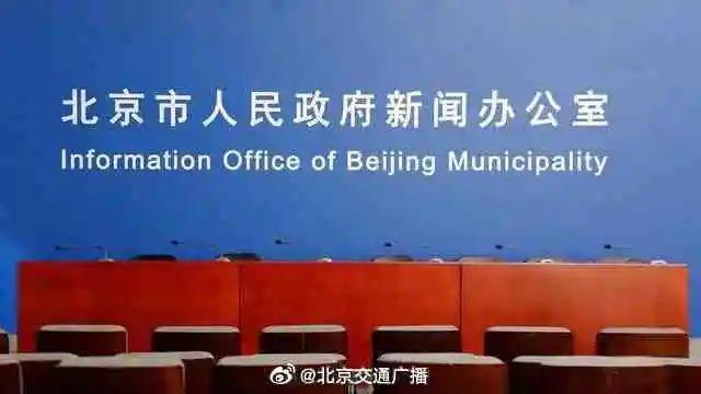 北京昨日无新增本土确诊，新增2例无症状感染者，四区恢复文化艺术类校外培训机构线下培训