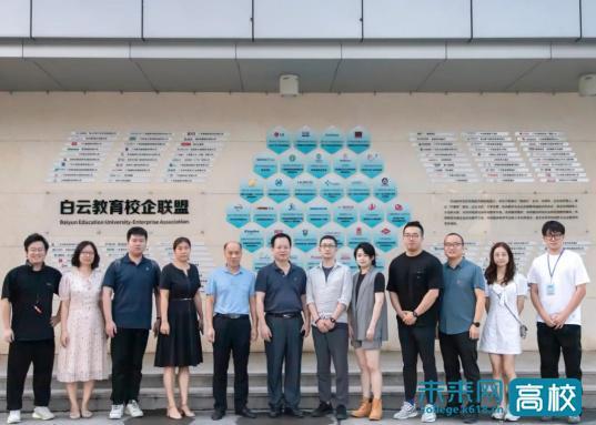 广州市白云工商技师学院与腾讯科技结成产教联盟