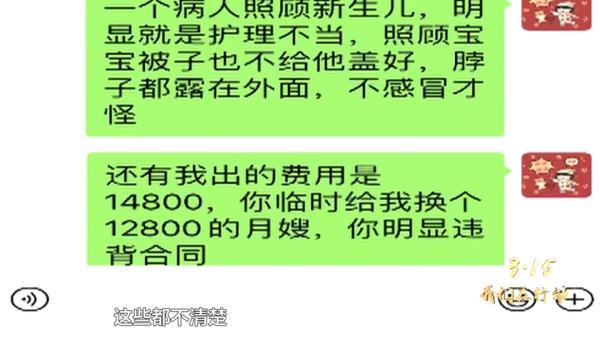 月薪过万的“金牌”月嫂，其实只是十天速成品！背后的利益链牵扯甚广……