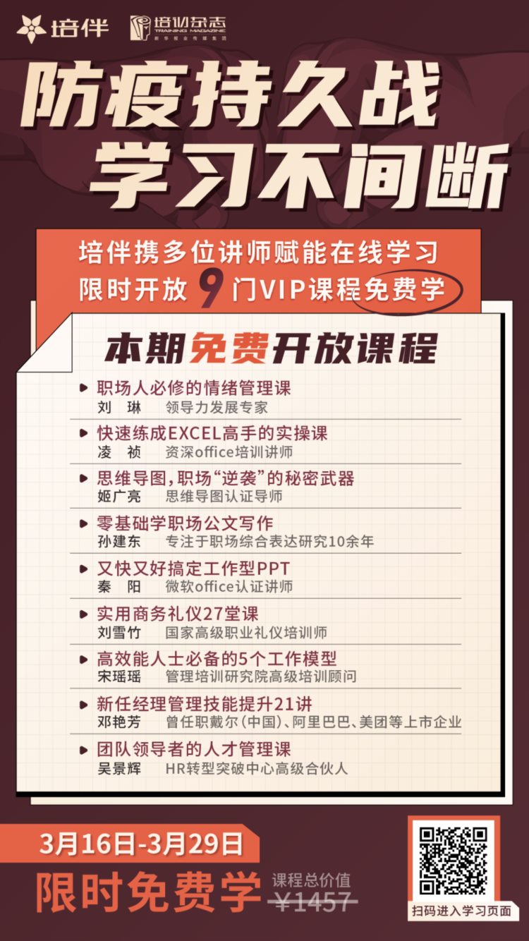 知识电竞？没想到在线学习还能这么刺激