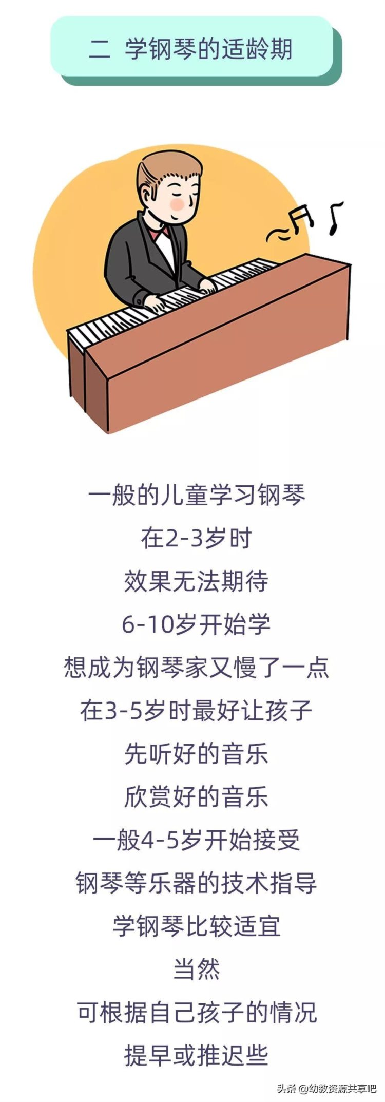 才艺要不要学？几岁开始学？学哪些才艺才最有用？终于有答案了！