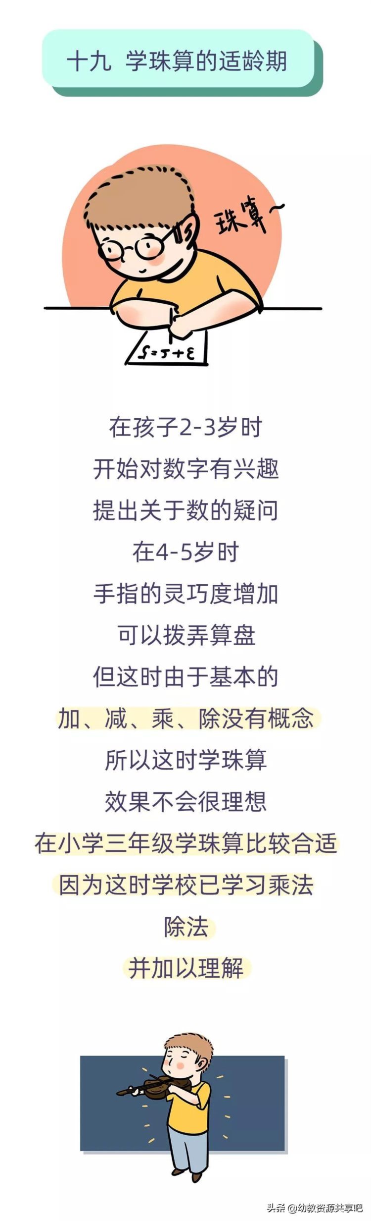 才艺要不要学？几岁开始学？学哪些才艺才最有用？终于有答案了！