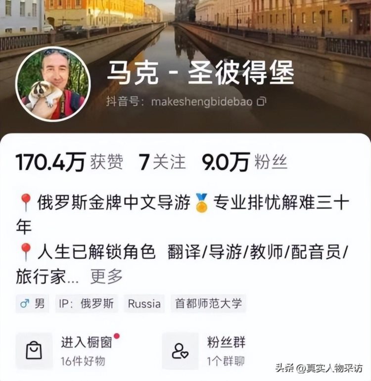 我，俄罗斯人，来过中国39次，在俄罗斯开中文网校，传播中国文化