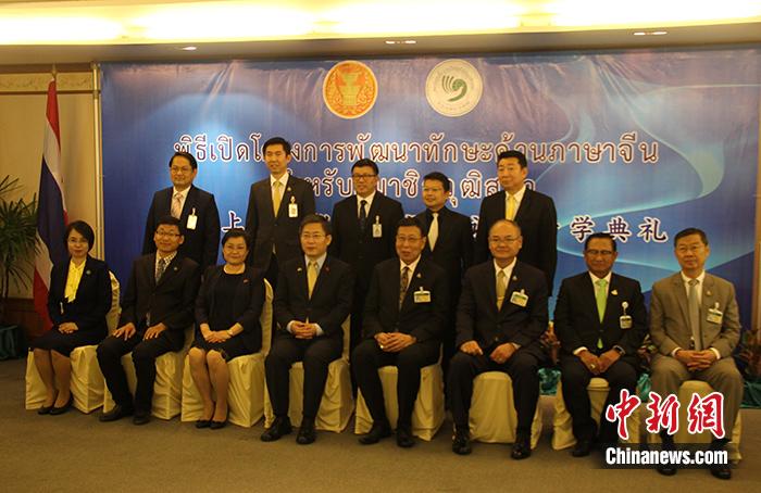 泰国国会上议院举办议员汉语培训班
